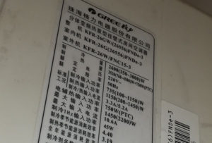 武汉格力空调维修电话是多少